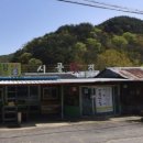 산골옻닭 - 화성시 | 산골옻닭