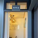 미건 약손 지압센타 | 미건약손지압센터 동천동 마사지 잘하는곳 약손마사지 후기