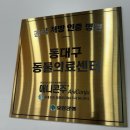 동구종합동물병원 이미지