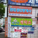 뻐꾸기세탁소 네이버블로그