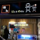 옥수사우나 맞은편 이미지
