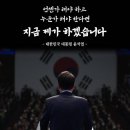 부정선거 선관위 상륙작전 feat.부동산스터디까페 이미지