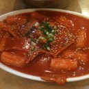 칭구떡볶이