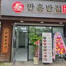 남다른짬뽕 이미지