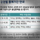 이번주 목요일이나 금요일에 ★2015.고산지대 8차 번개산행~★? 이미지