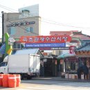 속초관광수산시장 주차장 2 이미지