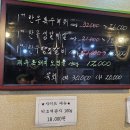 장흥축협 인근 | 동래 한우 맛집 장흥갈비농장 가성비 한우 육회 아이랑 먹방 찐후기