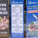 사임당로17길 90 (1) | [서울 교대 | 어패가있네] 회덮밥 고등어구이 해산물이 맛있는 교대역 횟집 맛집 후기