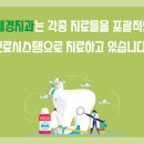 남천 치과의원 이미지