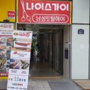 두찜하남미사점 이미지