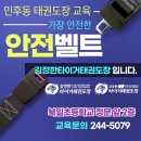 타이거 태권도장 이미지