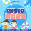 키즈월드어린이집 이미지