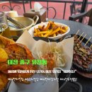 [대전 중구] 유천동 야장치킨 "유천통닭" 솔직후기