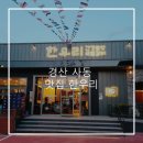 한우리 숯불갈비 건강밥상 이미지