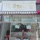 라미샵(Rami#)