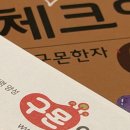 한자 | [내돈내산] 성인 구몬 한자 영어 후기