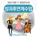 즐거운 하모니카 교실 이미지