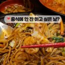 화목짜장