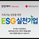 (주)안연케어 이미지