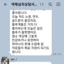 색채심리상담사 2급 Daum카페