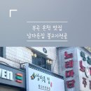 남다른집 이미지