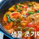 남은 생선으로 얼큰한 생선찌개만드는법 이미지