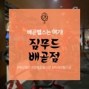 무드짐 | 배곧헬스장·배곧PT 찾는다면? 정왕동헬스장 짐무드 배곧점 직접 가본 후기
