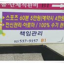 수기당구장 이미지