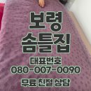 보령이불 | 보령솜틀집에서 헌이불 리폼하기 보령이불솜틀집 추천하는 후기!