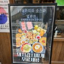 동대구신세계약국 | 대구 신천동 동대구역 맛집 강씨목삼 신세계직영점 '둘둘세트'로 완성한 퇴근길 저녁