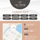 더블유한의원 이미지