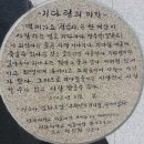 백제 시가 정읍사 이미지