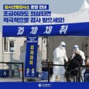 공항국제체육관 | [코로나19] 전국 선제 진단검사를 위한 임시 선별검사소 설치 장소 운영 현황 익명검사 가능(최신...