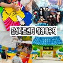 감성아트심리정서센터