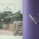 고금7호 | 거창 황산마을 고가, 수승대 일원 탐방