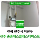 에스(S)8 단대오거리역점 | 전주탄성코트 중흥에스클래스 베란다 에어로겔 시공후기
