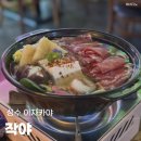 영심이치킨 | 성수동 이자카야 추천, 귀여운 알바생과 분위기 좋고 맛있는 음식의 ‘작야’ (짱코나베 맛집)