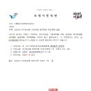 2024년 과수화상병 사전예방 공적방제 추진계획 알림 이미지