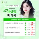 맑은침한의원 | 신사한의원 나에게 맞는 여드름패인흉터 새살침 받아요