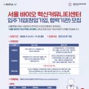 헬스바이오컨설팅 이미지