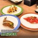 호수공원10, 4주차장 인근 | 미사 가성비 초밥 맛집 찾는다면 미사호수공원 스시코우키 솔직 후기