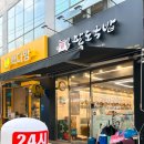 팔도국밥 경산사동점 이미지