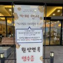 원산냉면 | 논산맛집 원산면옥｜한우불고기·함흥냉면 제대로 흡입한 가족외식 솔직후기