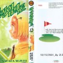 만화책 추천 / 라이징임팩트 , 1~17권 완결입니다.. - 스즈키 나카바 작가. 이미지