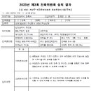 우영건축