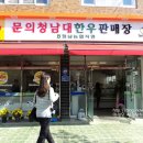 청남대한우 이미지