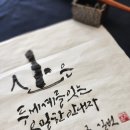 생활서예 기초 이미지