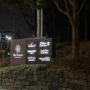 88컨트리클럽연습장 | 기흥 수원컨트리클럽 닭장 연습장 레슨 가격 후기, 골프 다시 시작!