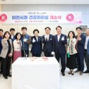 이천시청 4층 이미지