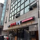 왕십리역 맛집 <호야네족발> 후기